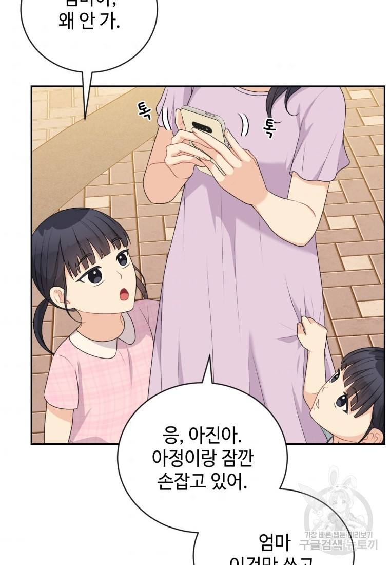 가르쳐주세요, 선배 18화 6