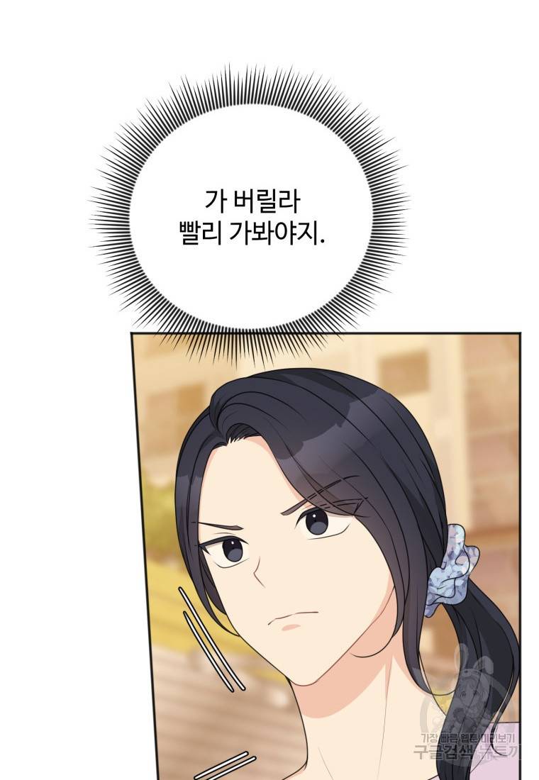 가르쳐주세요, 선배 18화 12