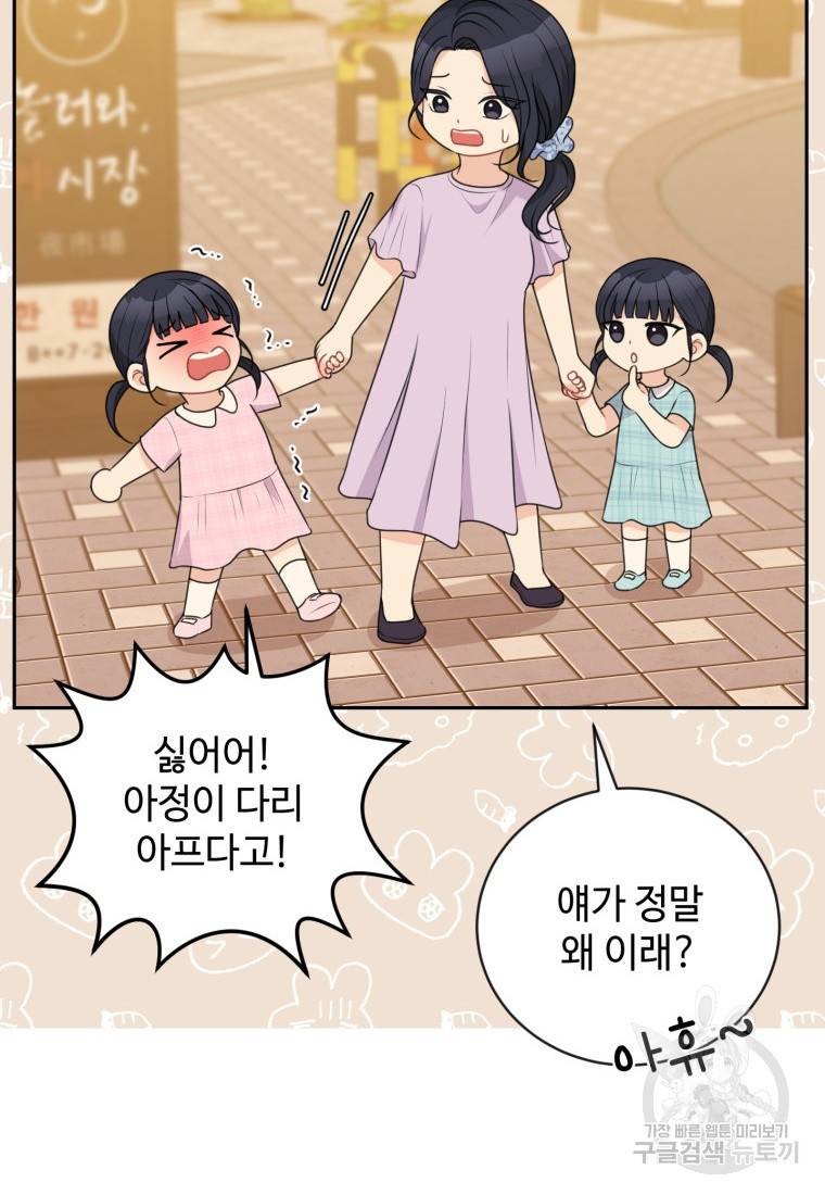 가르쳐주세요, 선배 18화 14