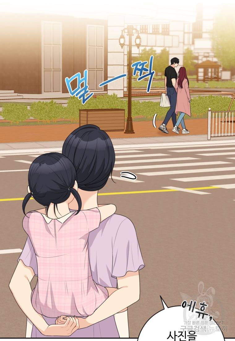 가르쳐주세요, 선배 18화 17