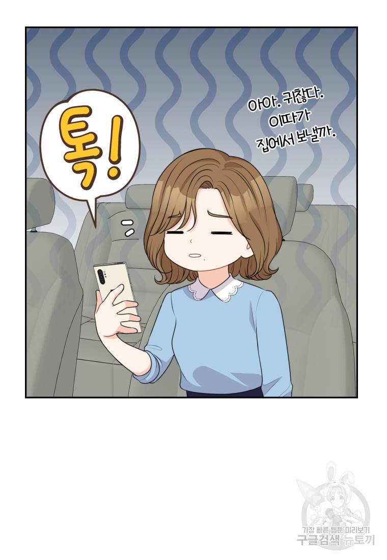 가르쳐주세요, 선배 18화 23