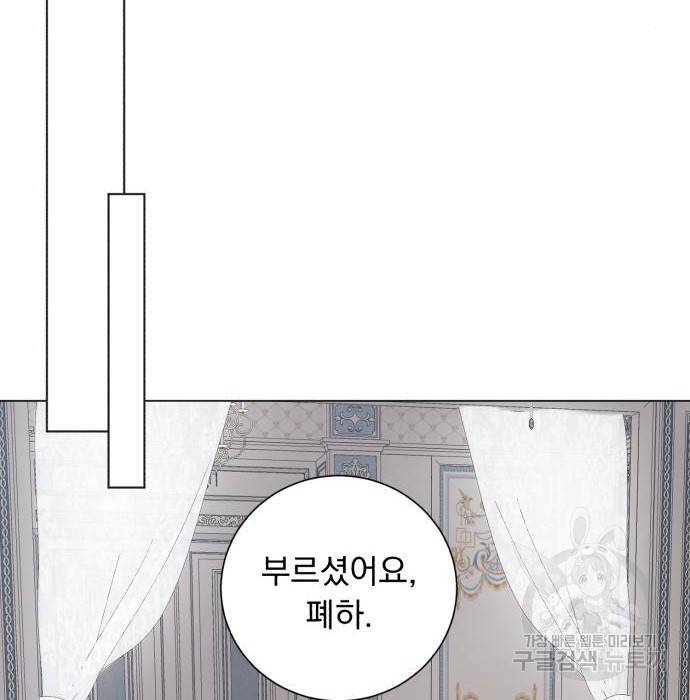 네가 죽기를 바랄 때가 있었다 52화 2