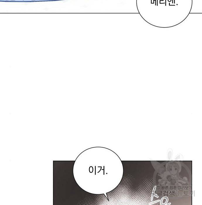 네가 죽기를 바랄 때가 있었다 52화 4
