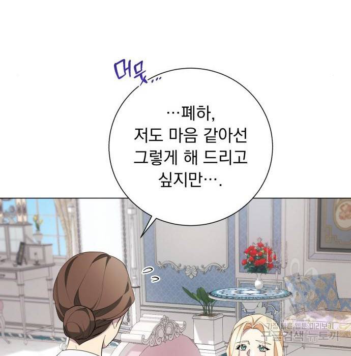 네가 죽기를 바랄 때가 있었다 52화 8