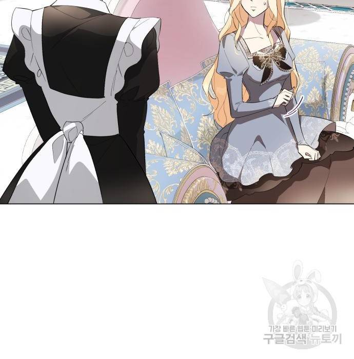 네가 죽기를 바랄 때가 있었다 52화 9