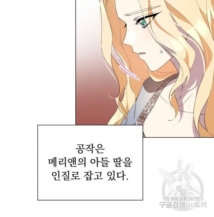 네가 죽기를 바랄 때가 있었다 52화 11