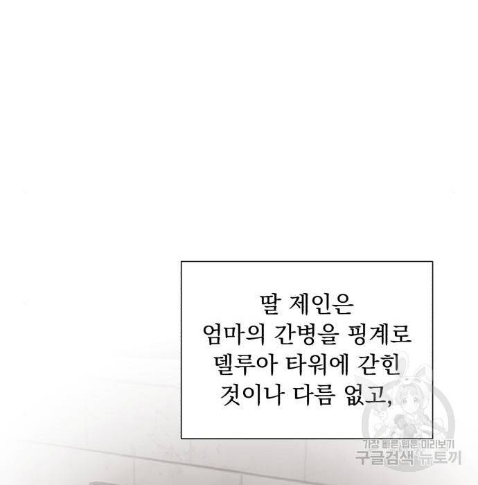 네가 죽기를 바랄 때가 있었다 52화 12