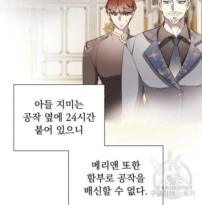 네가 죽기를 바랄 때가 있었다 52화 14
