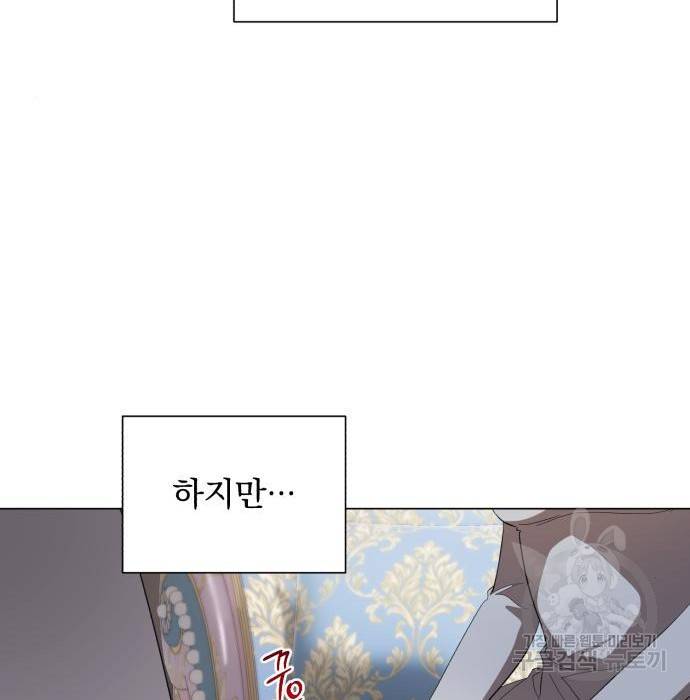 네가 죽기를 바랄 때가 있었다 52화 15