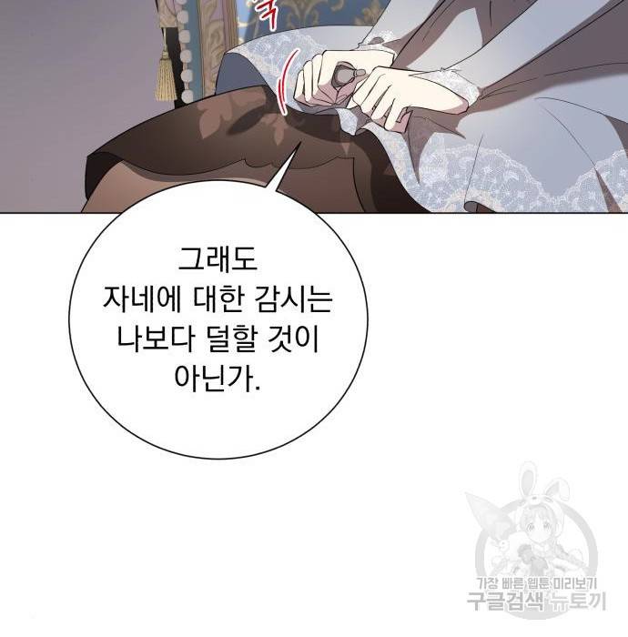 네가 죽기를 바랄 때가 있었다 52화 16