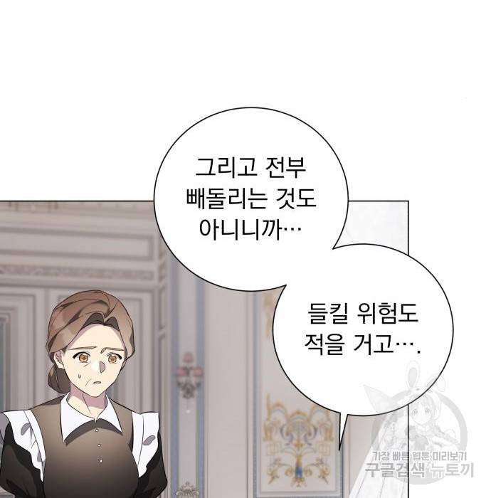 네가 죽기를 바랄 때가 있었다 52화 17