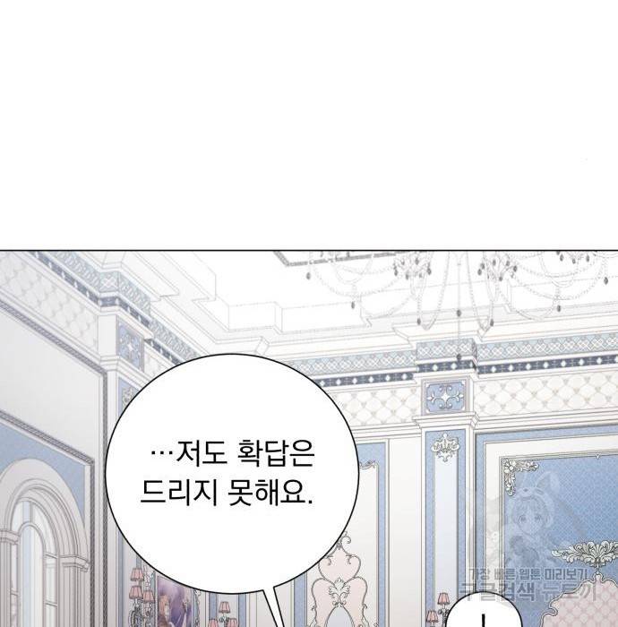 네가 죽기를 바랄 때가 있었다 52화 19