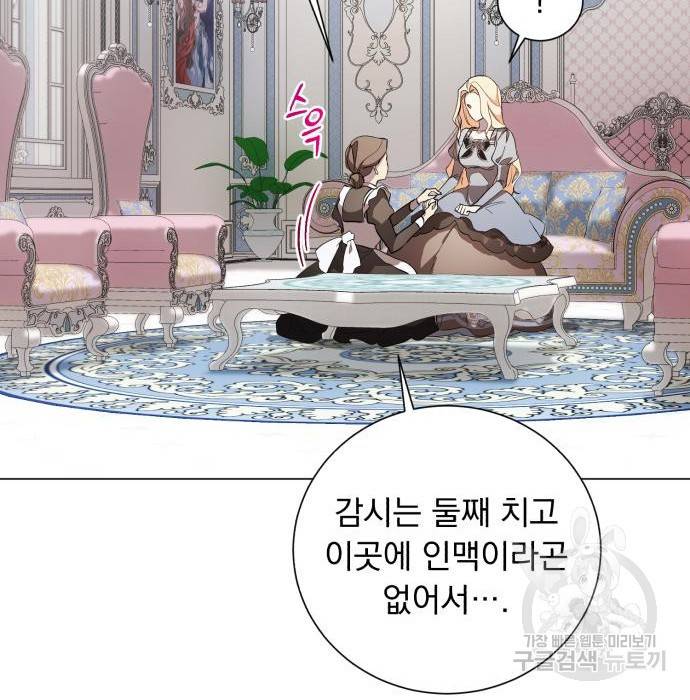 네가 죽기를 바랄 때가 있었다 52화 20