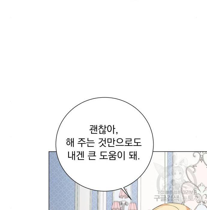 네가 죽기를 바랄 때가 있었다 52화 21