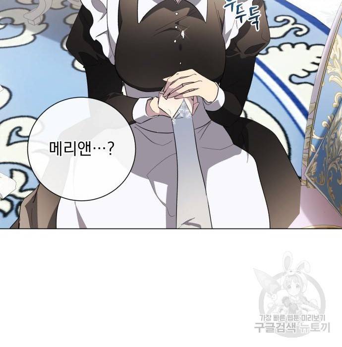 네가 죽기를 바랄 때가 있었다 52화 24