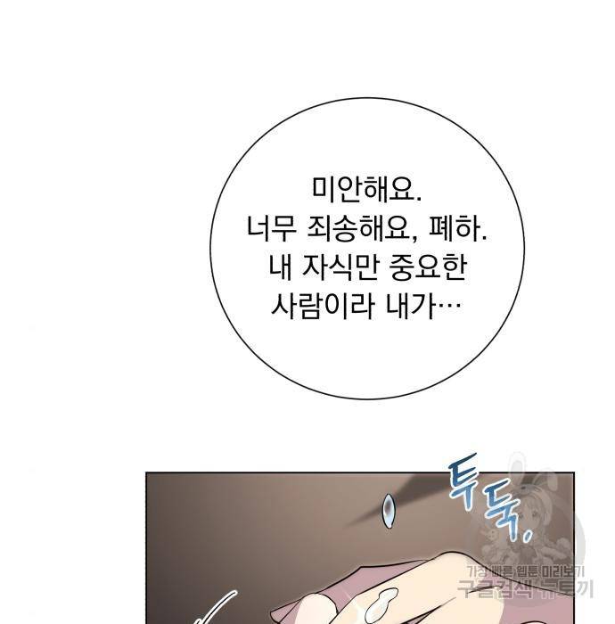 네가 죽기를 바랄 때가 있었다 52화 25