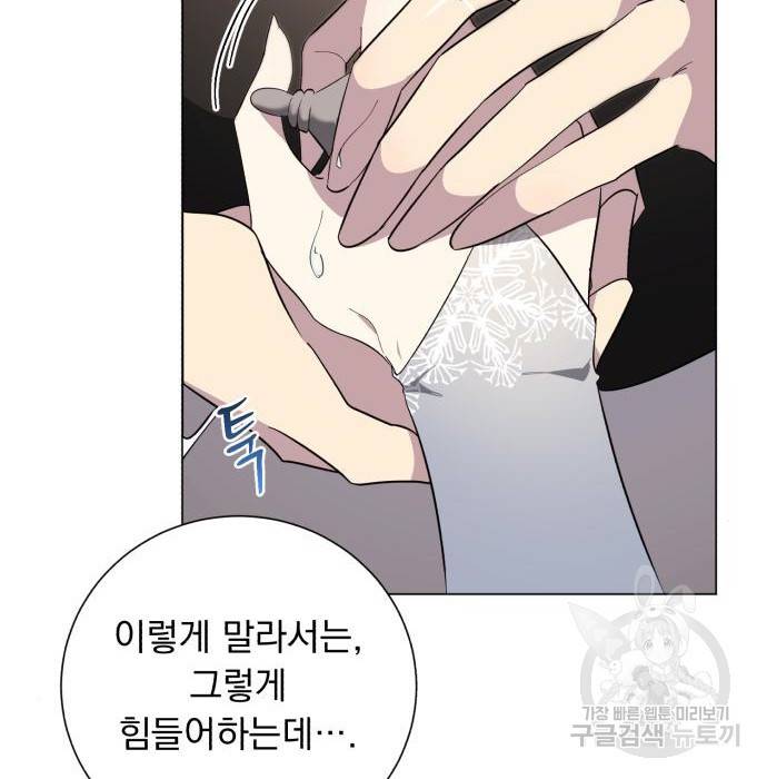 네가 죽기를 바랄 때가 있었다 52화 26