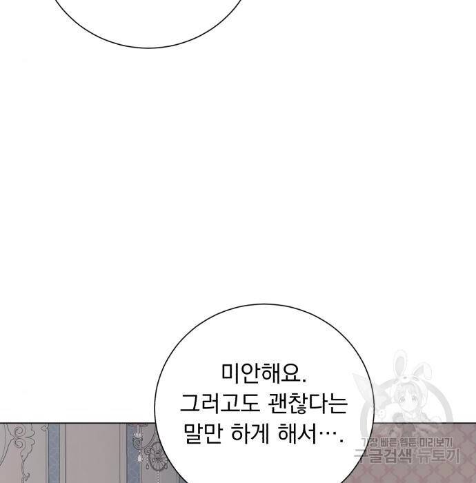 네가 죽기를 바랄 때가 있었다 52화 27