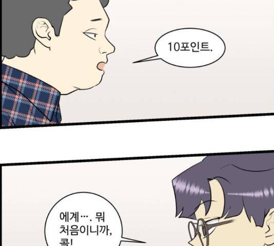 킬더킹 39화 2