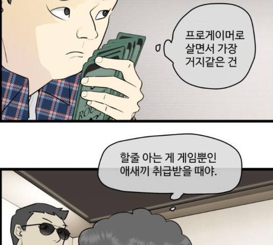 킬더킹 39화 6