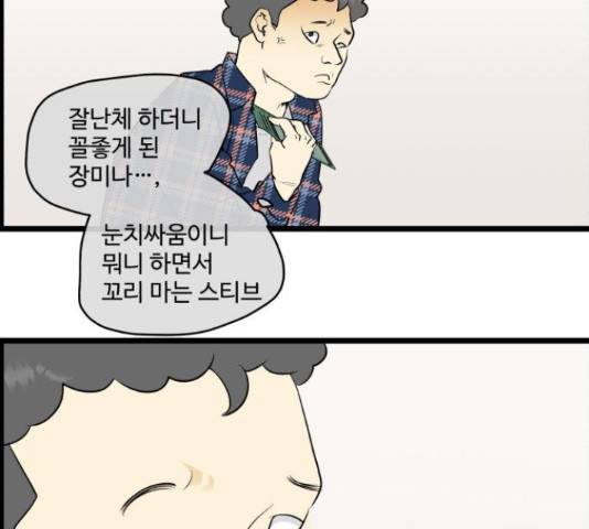 킬더킹 39화 9