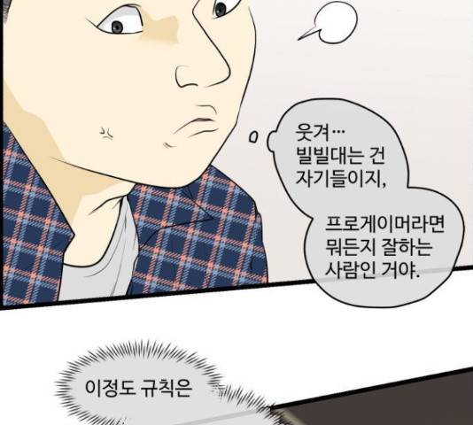 킬더킹 39화 10