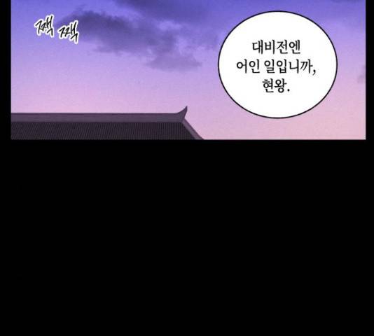 환상연가 32화 2