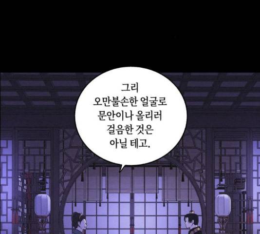 환상연가 32화 3