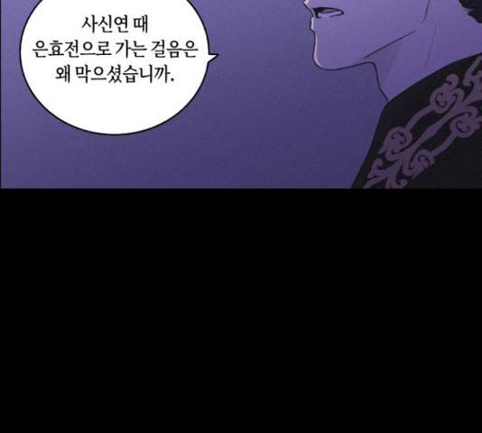 환상연가 32화 6