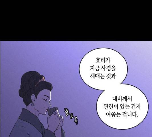 환상연가 32화 7