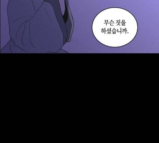 환상연가 32화 8