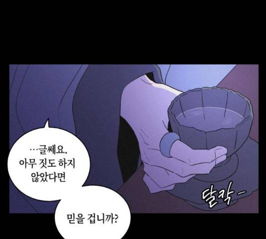 환상연가 32화 9
