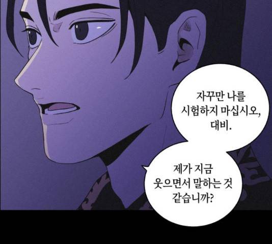 환상연가 32화 11