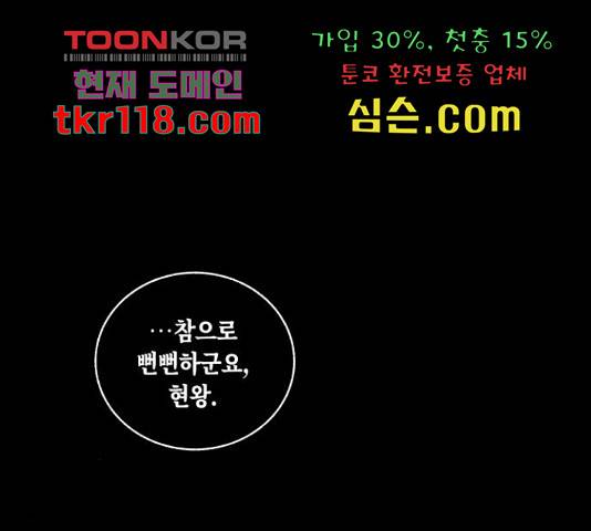 환상연가 32화 12