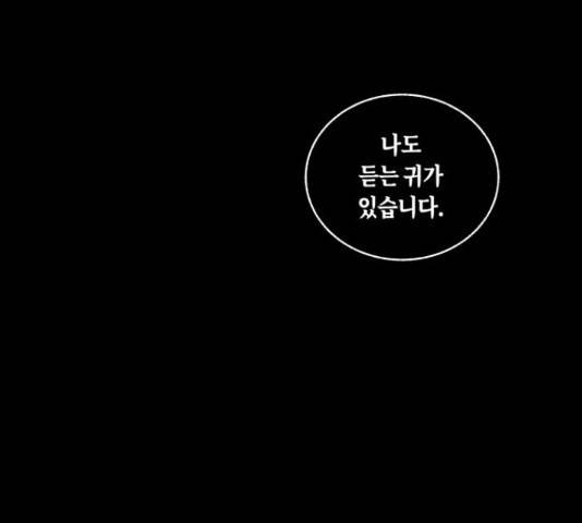 환상연가 32화 13