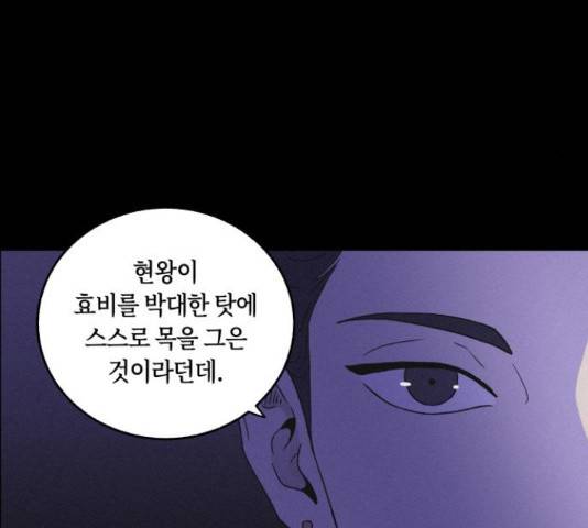 환상연가 32화 14