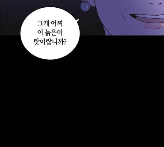 환상연가 32화 15