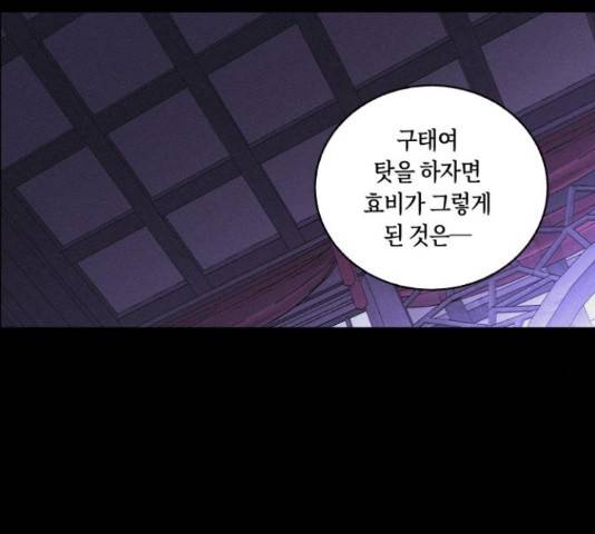 환상연가 32화 16