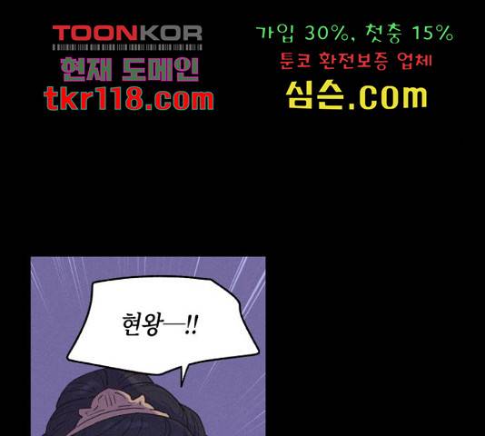 환상연가 32화 24