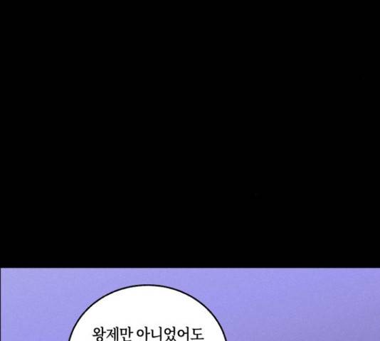 환상연가 32화 28