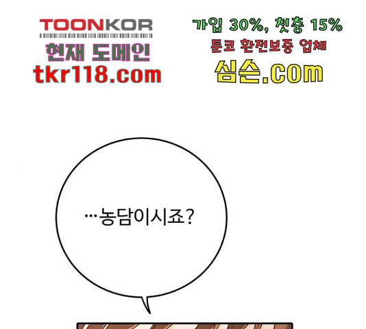 가족같은 XX 21화 1