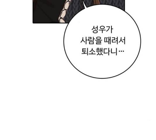 가족같은 XX 21화 3