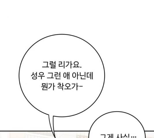 가족같은 XX 21화 4