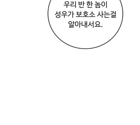 가족같은 XX 21화 6
