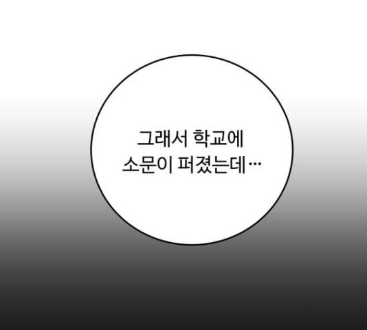 가족같은 XX 21화 7