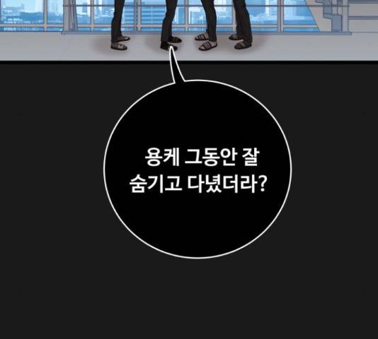 가족같은 XX 21화 9