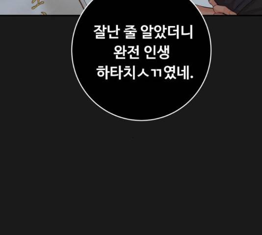 가족같은 XX 21화 13