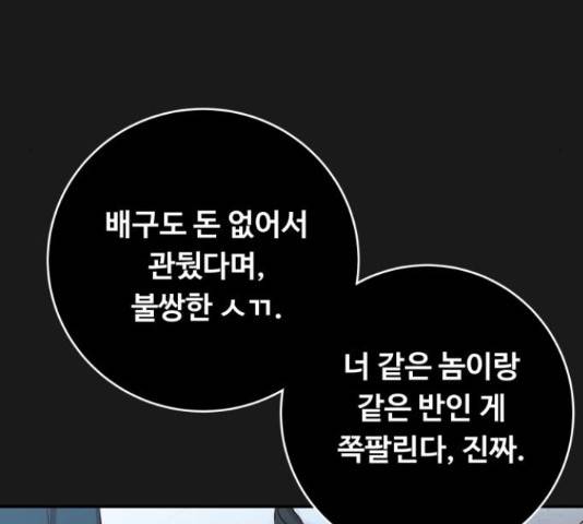 가족같은 XX 21화 14