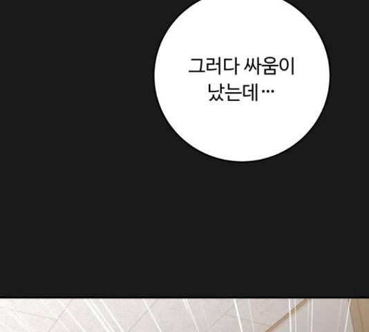 가족같은 XX 21화 16
