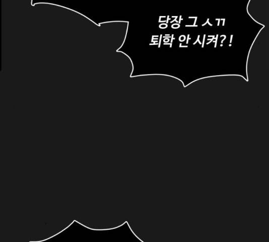 가족같은 XX 21화 18